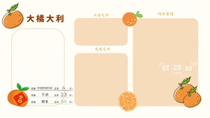 4k简约可爱分区桌面