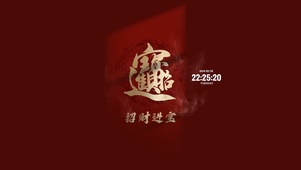招财进宝 简约治愈