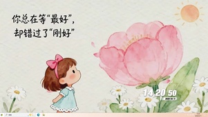 小清新桌面主题