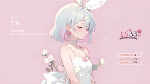 清新 可爱兔女孩