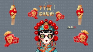 下个富婆就是我