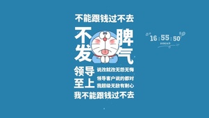 不发脾气
