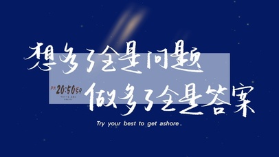 想多了全是问题 做多了全是答案