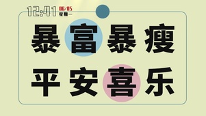 4k励志语录系列