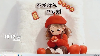 好运加满桌面主题