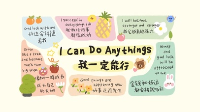 马卡龙能量治愈壁纸|我一定能行