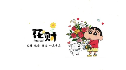 愿我多金、还有人爱