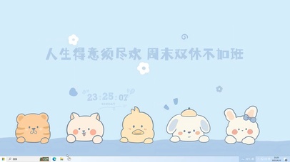 简约可爱主题
