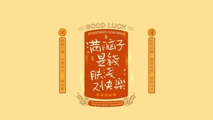 满脑子都是钱、肤浅又快乐