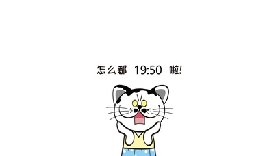 拖延症懒惰上班族打工人