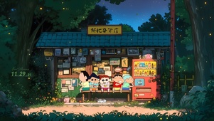 萤火之森蜡笔小新
