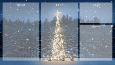 简约温馨雪景分区桌面