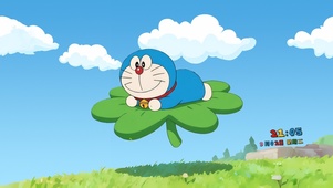 幸运哆啦A梦