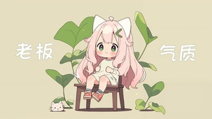 猫耳可爱女孩
