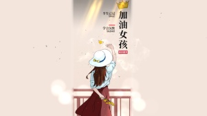 4k 加油女孩
