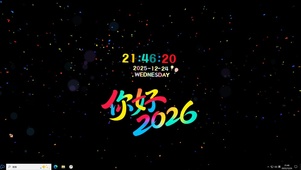 你好2026—主题桌面