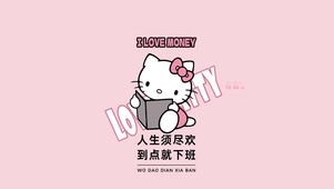 可爱粉色 哈喽插画