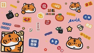 2022年接好运