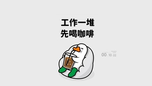 打工鸭