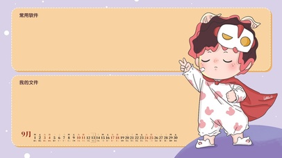 可爱紫色分区壁纸