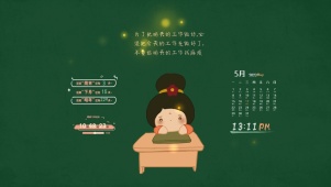 今日事今日毕打工仕女（护眼）