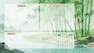 竹溪清韵图-分区桌面