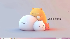可爱小汤圆