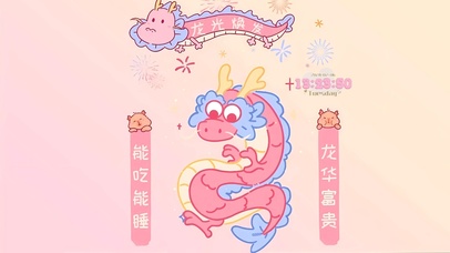 能吃能睡 龙华富贵