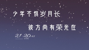 4k高清简约励志文字系列