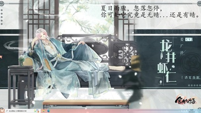 龙井虾仁——消夏香眠