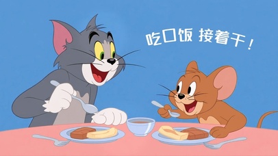 猫和老鼠趣味壁纸