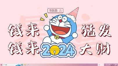 2024猛发大财