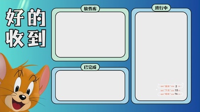 趣味文字打工人分区桌面