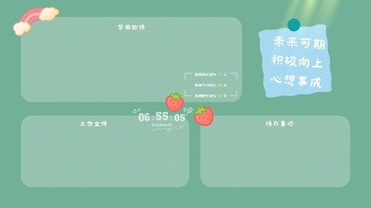 4k励志文字分区桌面