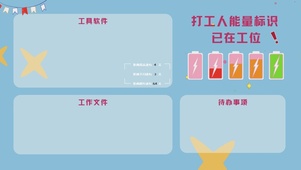 打工人简约趣味文字分区桌面