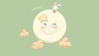 兔几的朋友（护眼、简约）