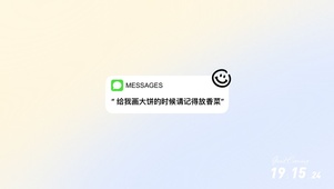 放香菜