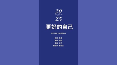 治愈更好的自己