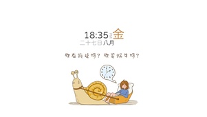 拖延症懒惰上班族打工人