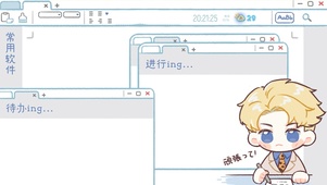 网页分区桌面