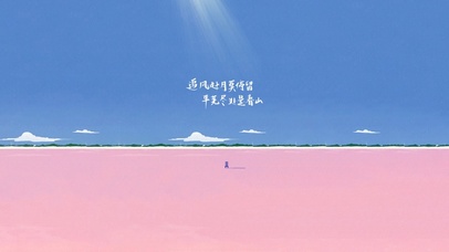 追风赶月莫停留～平芜尽处是春山