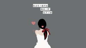 生活是一场修行