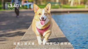 下班快乐