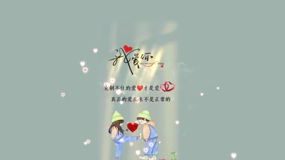 我对你的爱，克制不住。