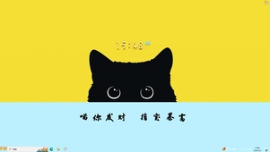 暴富喵主题壁纸