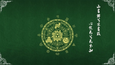 山有林兮木有枝 心悦君兮君不知