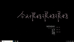 今天很好【配套主题】