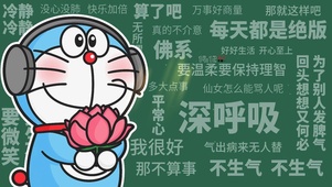 深呼吸 不生气