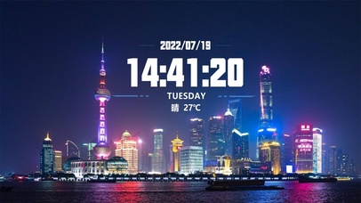 魅力上海（夜）