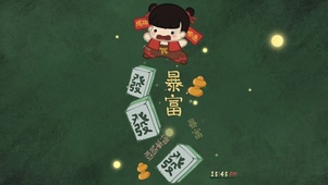 福禄哪吒暴富发财